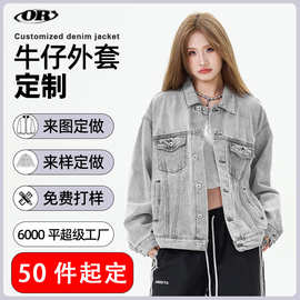 美式复古牛仔外套定做欧美跨境外贸上衣来图来样定制服装工厂打版