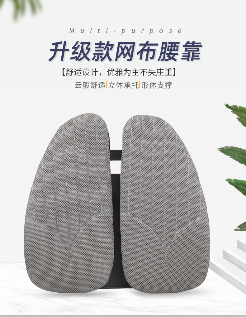 Waist support office sedentary cushion car chair breathable waist cushion ergonomic four-way adjustable backrest lumbar support