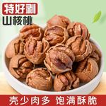 特大山核桃手剥临安特好剥手剥山核桃净含量小核桃坚果厂一件批发