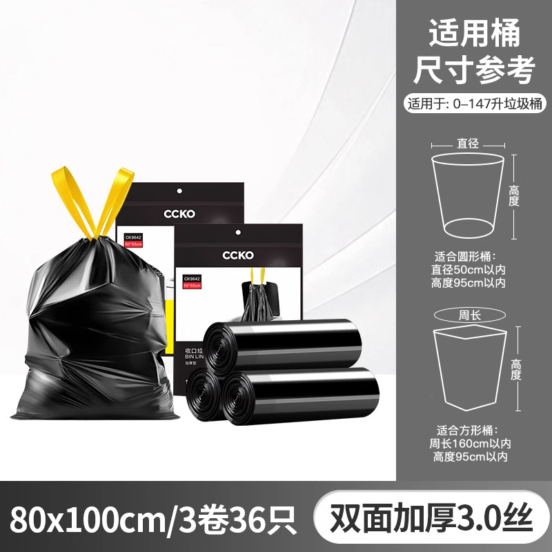 Bolsa de basura doméstica portátil engrosada gran cubo de cocina cuerda de extracción negra oficina comercial punto de ruptura bolsa de plástico