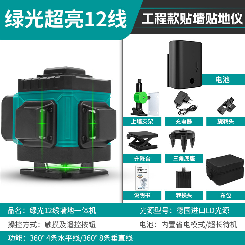 Nuevo nivel láser de 16 líneas, montado en la pared, montado en el suelo, proyector de línea multifuncional de alta precisión, luz fuerte para exteriores, línea delgada 12