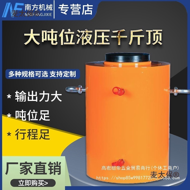 电动液压千斤顶分离式双作用立式大吨位50吨100t200t油泵同麦太保