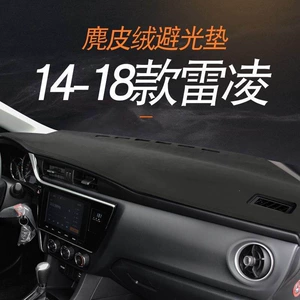 Toyota 14-18 Ralink Center Console Sunshade Mat Dashboard Heat Insulation Sun Protection Mat Decorative Sunshade Front Desk Mat