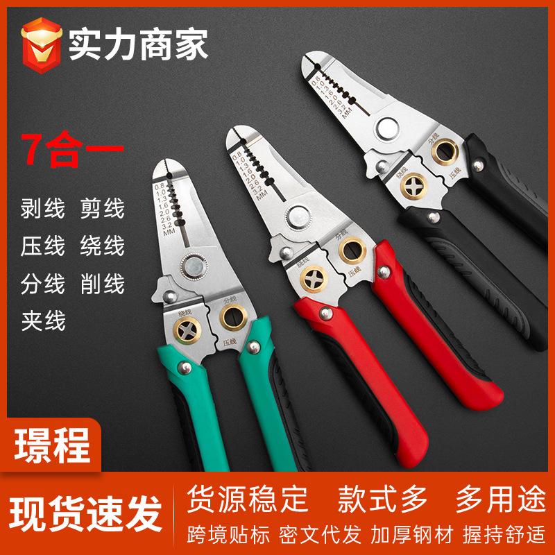 现货热销剥线钳420J2不锈钢磨砂款多功能电工电缆网线分线压线钳