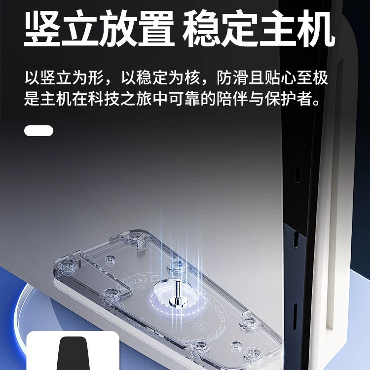 良值 PS5/Pro/SLIM хост универсальная вертикальная охлаждающая база крепления ремень RPG световой цвет L986