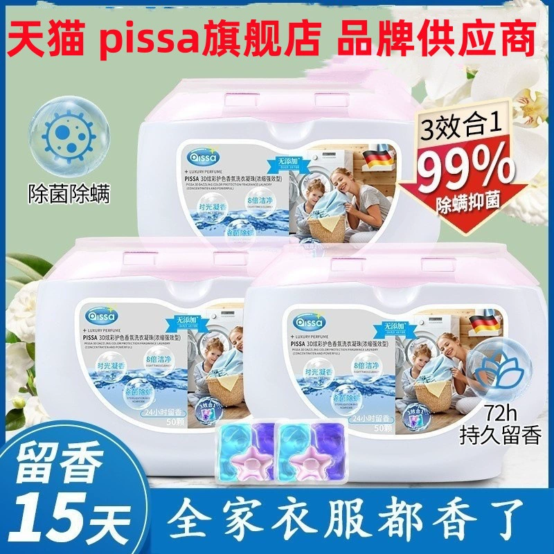 Бусины с ароматом для стирки 	   Бусины с ароматом для стирки