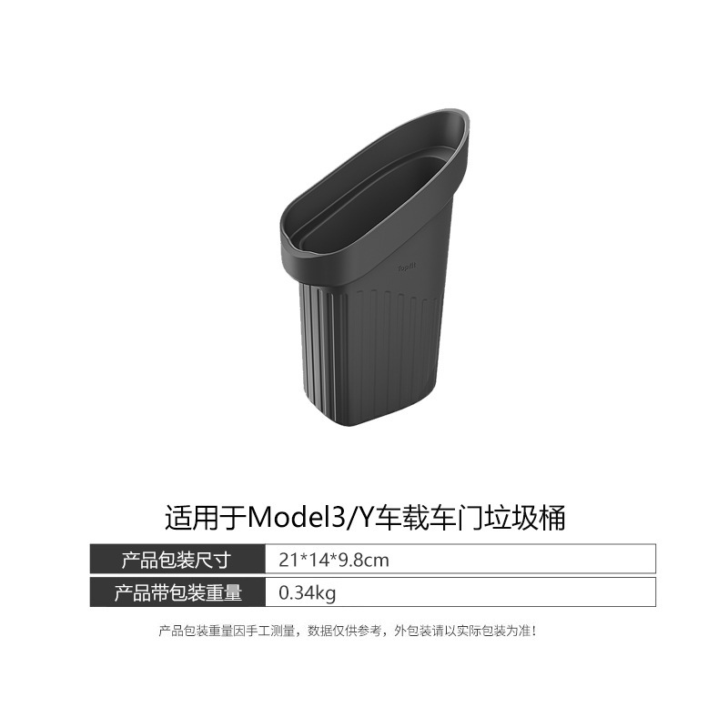 テスラモデル Y3 新しいスタイルの車のドアシリコンゴミ箱ドアスロット収納ボックスに適しています|undefined