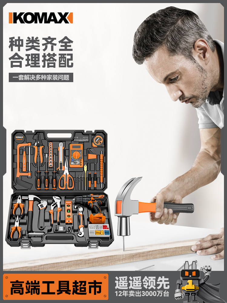 日常家用工具箱套装多功能五金电工维修组合大全家庭车载电钻全套