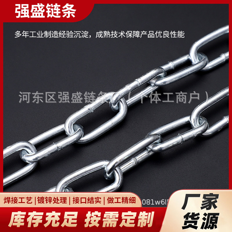 加粗镀锌链条厂家秋千铁链条批发防护栏围栏晾衣链条起重链条
