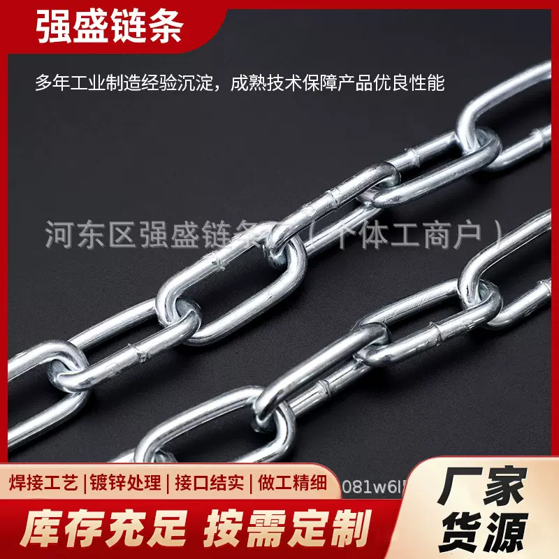 加粗镀锌链条厂家秋千铁链条批发防护栏围栏晾衣链条起重链条