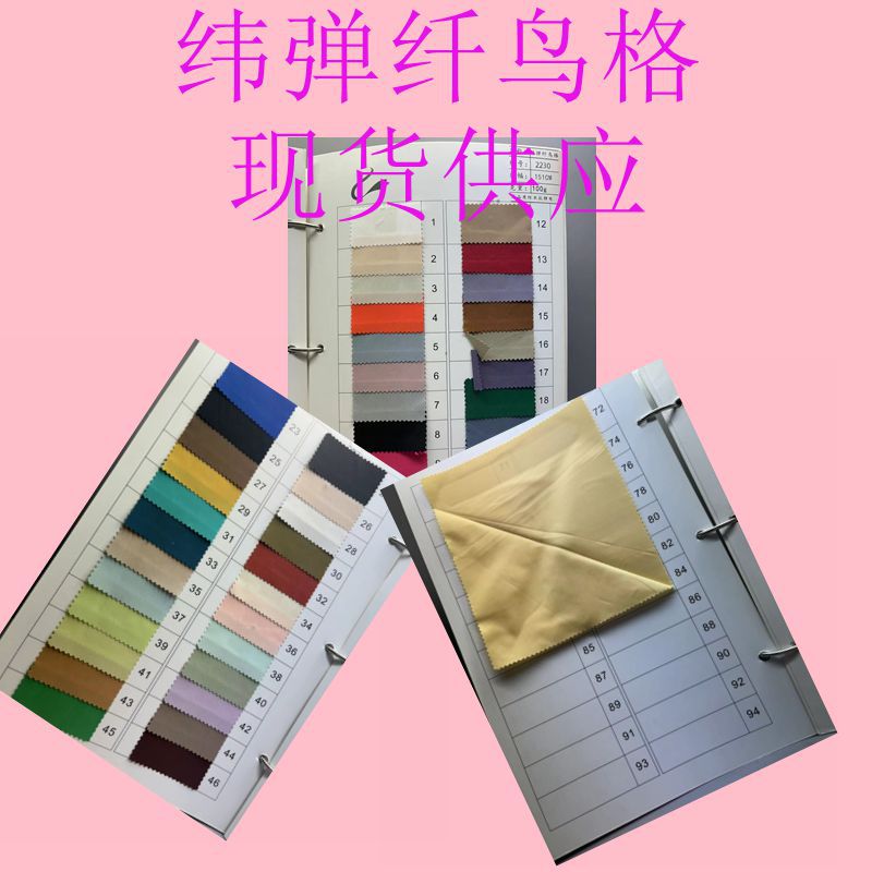 现货供应 纬弹纤鸟格 羽绒服 棉服 冲锋衣秋冬面料