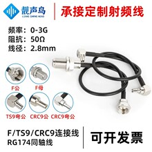 TS9�DTS-9/CRC9�����DF�^Ӣ��TS-9-W-FK CRC-9JK RG174���l�B�Ӿ�
