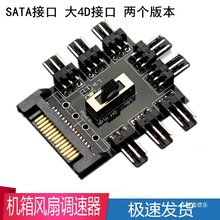��X�C���L�ȼ����� HUB4��3�4pin�L�ȿ����� 8·PWM�ؿ��{����
