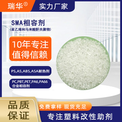 Sma相容剤スチレン無水マレイン酸共重合体pc/pbt/pet合金用改質プラスチック助剤
