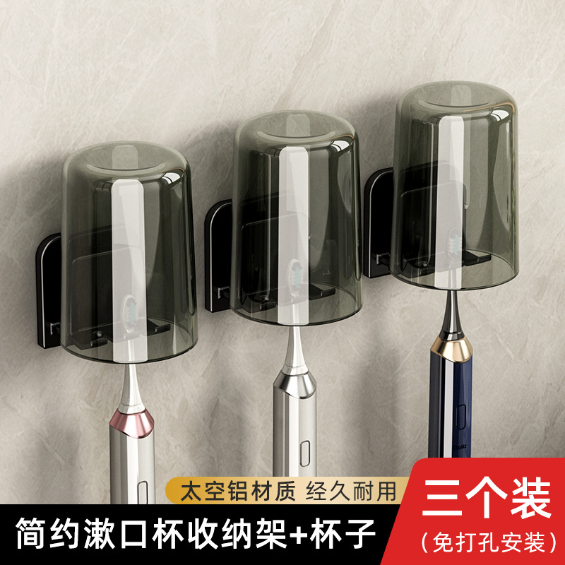 야헤이 [3개입] 칫솔꽂이 + 워시컵