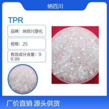 TPR TPE原料 注塑級 擠出包膠透明顆粒tpe材料食品接觸級