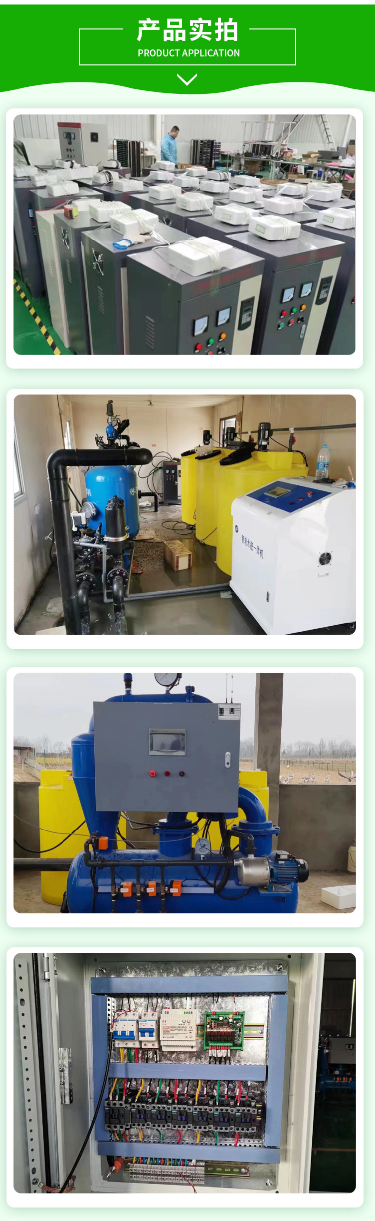 智能水肥一體機-1_05.jpg