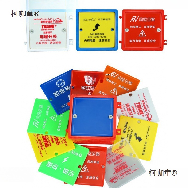 86线盒保护盖电线面板盖暗填充底板封堵盒盖彩色盖底免钉形麦太保