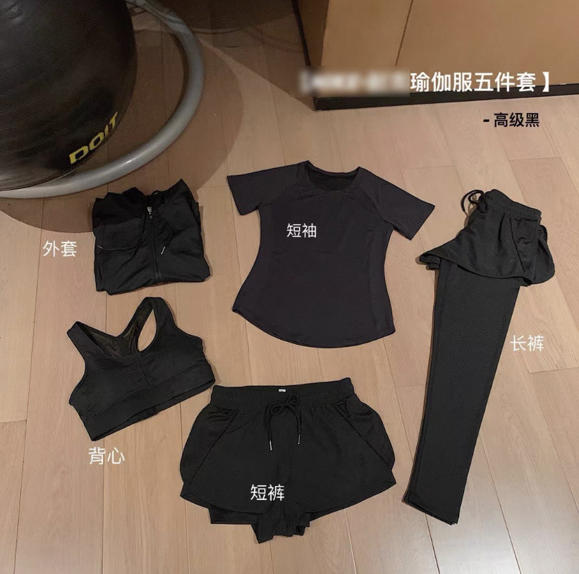 新款瑜伽服五件套纯色运动休闲显瘦瑜伽五件套详情3