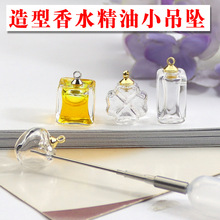 创意香水精油小吊坠元宝福袋葫芦空心精油珠扩香珠项链手链配件