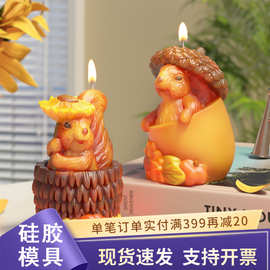 橡果松鼠硅胶模具diy浮雕南瓜松果森系家居装饰摆件水泥石膏模具