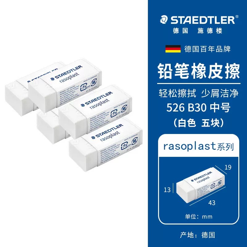 Alemán Staedtler Sidlou 526 B20 B30 dibujo arte Oficina borrador suave negro blanco