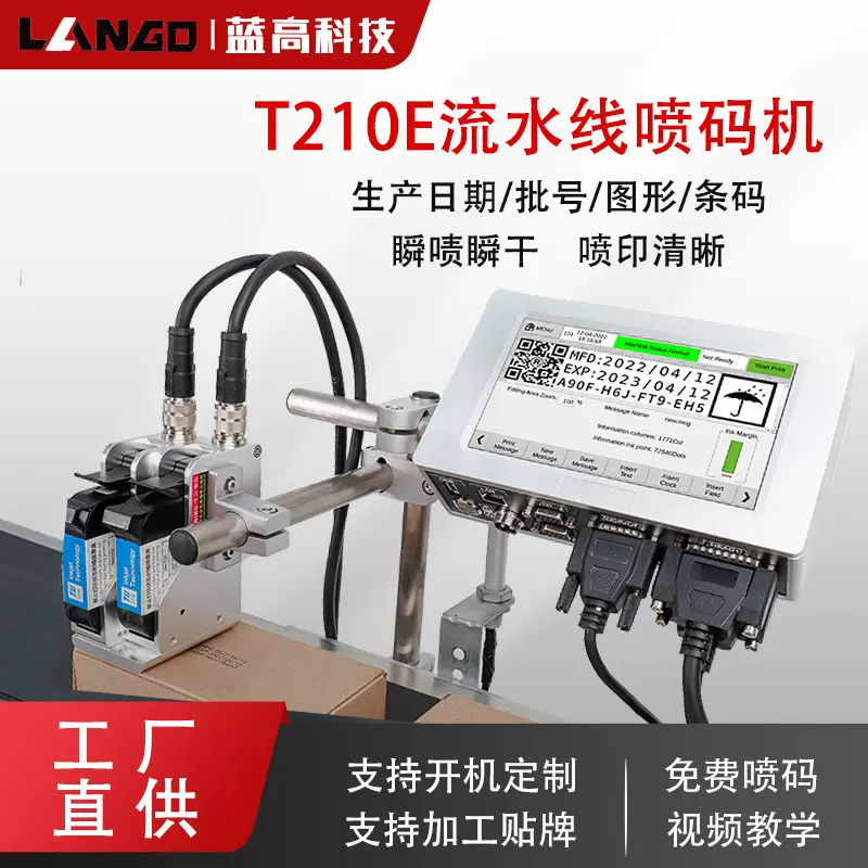 厂家直销全自动喷码机二维码纸箱批号日期条形码图形流水线打码机