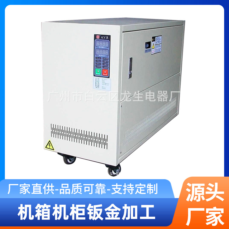 厂家定 做 五金机箱加工 金属钣金机箱加工 广州不锈钢机箱加工