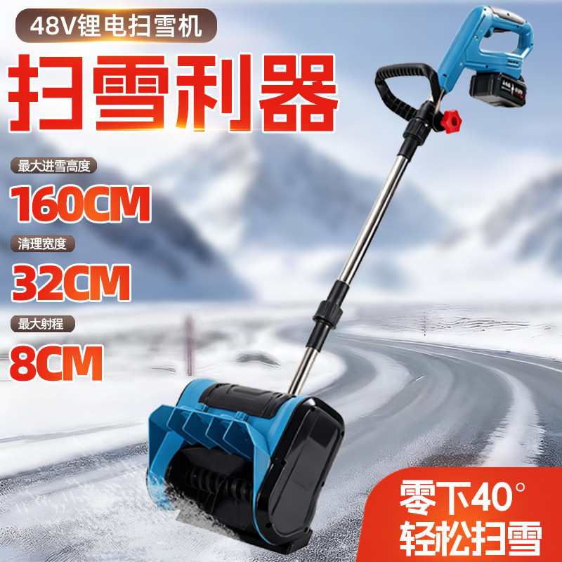 Snow Blower, Foldable Small Snow Plow, Household High-Power Lithium Battery Snow Shovel, Detachable Portable Battery Model