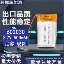 602030ۺ늳Ѫx500mAh{푶C늂}늳؎3.7V