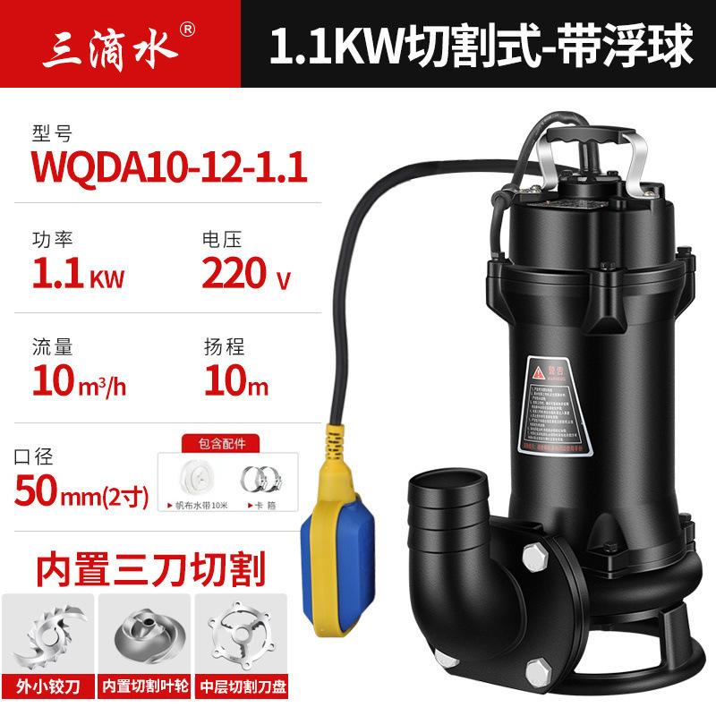 Nivel de agua de bola flotante bomba de aguas residuales automática bomba de corte bomba doméstica bomba de drenaje séptica bomba sumergida bomba de elevación sótano