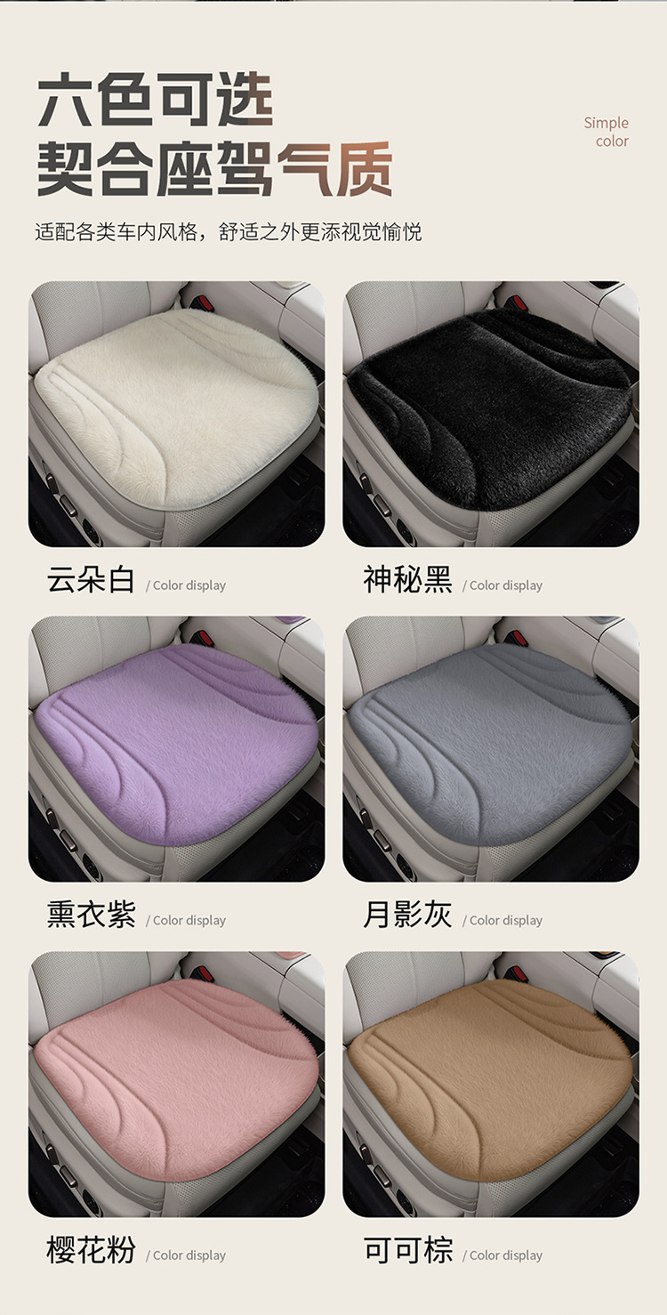 Car seat cushions, winter plush seat pads, warming pads, single-piece small square pads for the front and rear seats, set of three. Shopify