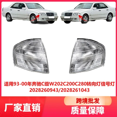 93-00 Mercedes-Benz C-Class W202 C200 C280 dönmə siqnalı 2028260943