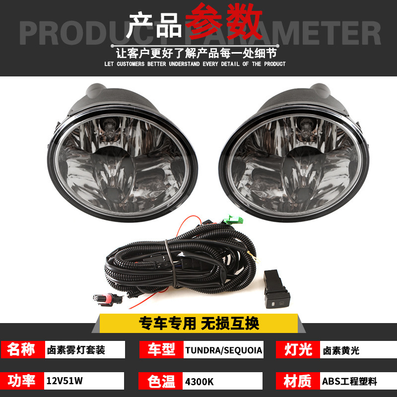 Aplicable a TOYOTA 04 / 05 / 06 año TUNDRA / SEQUOIA conjunto de luz de niebla delantera luz diurna luz de barra delantera