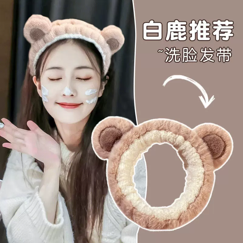可爱毛绒小熊发带女秋冬网红洗脸敷面膜束发带2023年新款头箍发饰