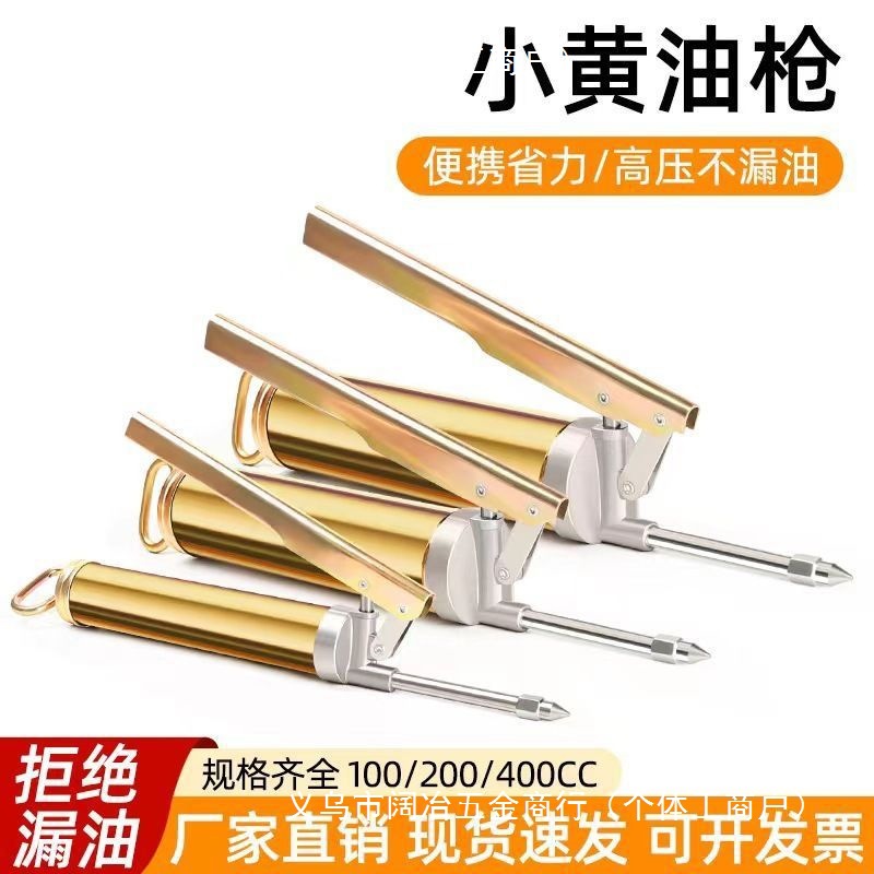 黄油枪手动黄油枪进口通用黄油枪小型高压器打黄油手动重型牛油枪