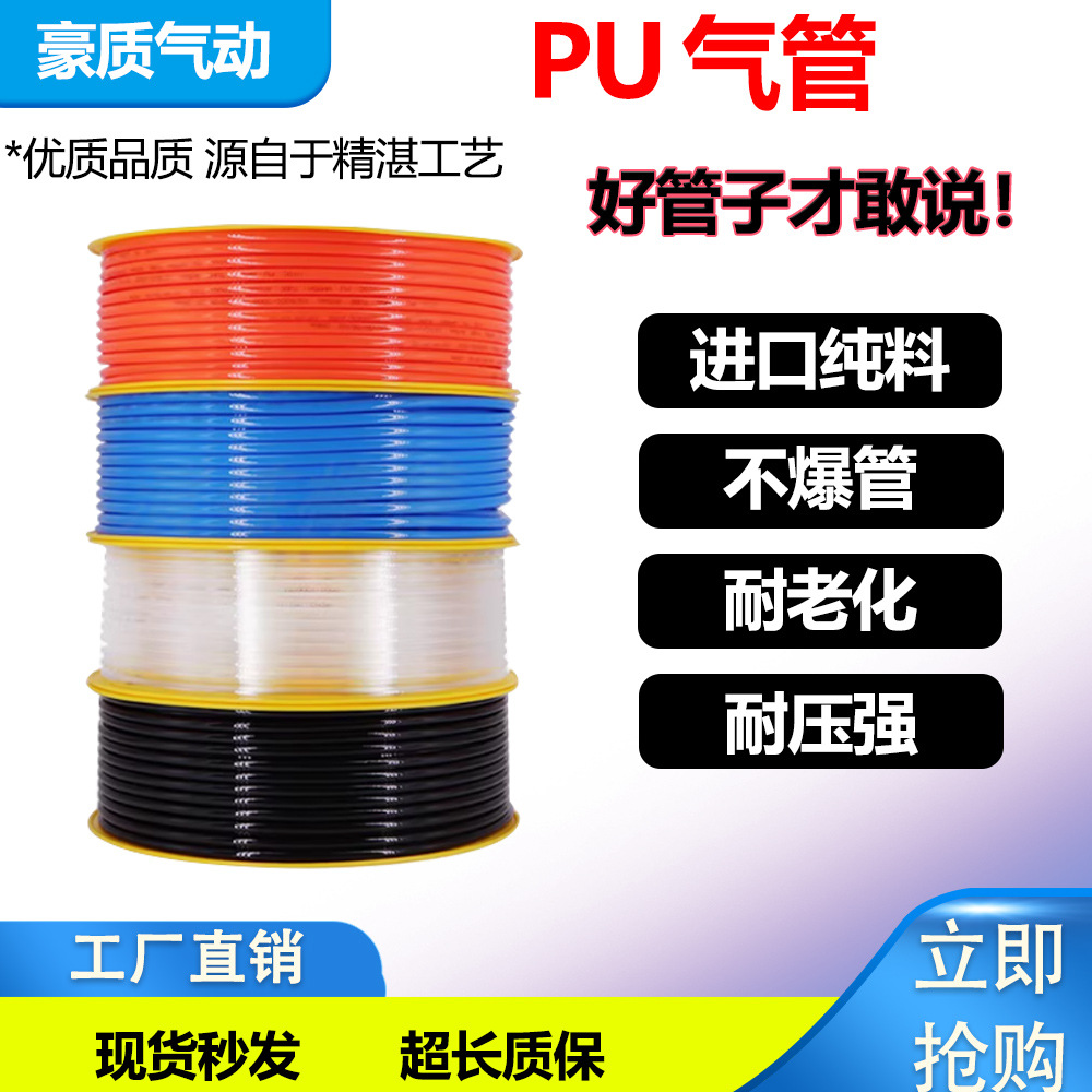 PU气管8mm气泵空压机12*88*5气管10*6.56*4气动软管抗压升级