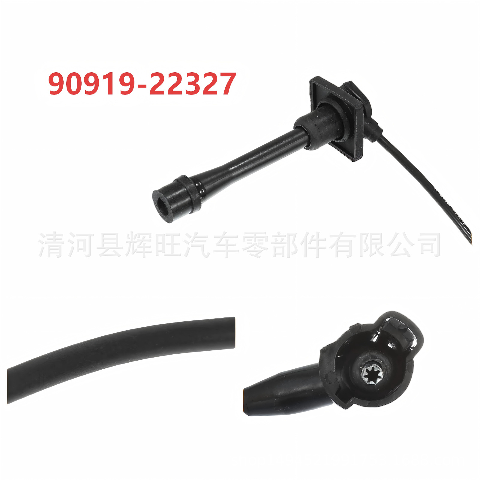 90919-22327 is suitable for Toyota Corolla high-voltage ignition wire, distributor wire, and cylinder wire