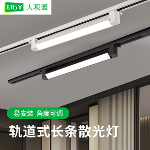 Daguanyuan Long Track Light Led Commercial Fill Light Clothing Store Slide-Type Surface-Mounted Track Floodlight 406L
