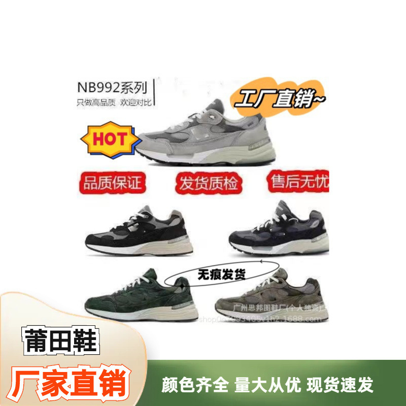 Putian Pure Original Nb992 New N-Shaped Men's and Women's Shoes Versatile Retro Dad Shoes Putian Shoes Casual Jogging Sports Shoes