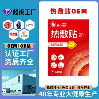 肩颈暖贴自发热颈部暖宝宝贴腰腹热敷关节发热贴OEM肩关节暖贴