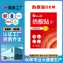 自发热关节肩颈颈部暖贴