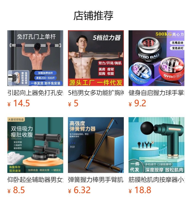 预览状态下无法点击,发布后,可点击跳转到对应的商品页面