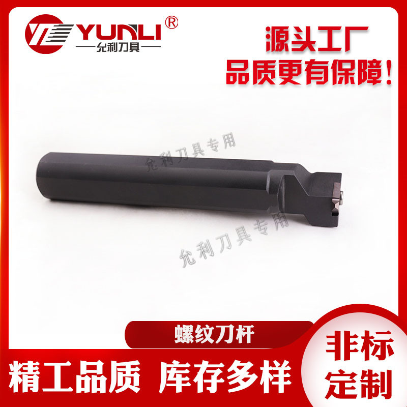 允利厂家直销可非标DS-TTPR16配TTP60FR4A背轴螺纹圆柄刀杆