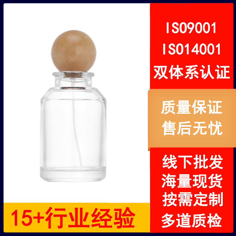 香水分装瓶圆球盖木球盖玻璃香水瓶100ml透明喷雾瓶瓶子裸瓶充装