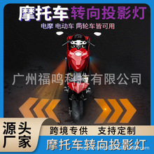 摩托车电动车改装LED流水投影灯踏板车转向灯超亮12V转弯灯方向灯