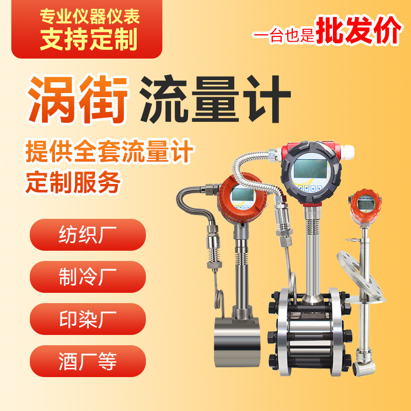 氧气流量计管道对夹卡箍式螺纹法兰连接涡街流量计厂家DN400