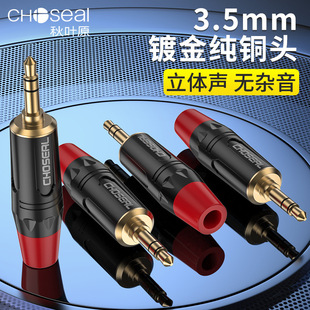 ���~ԭ3.5mm���C���l���^С��о��X�����L�{��̨����ݔ���Ӿ��^