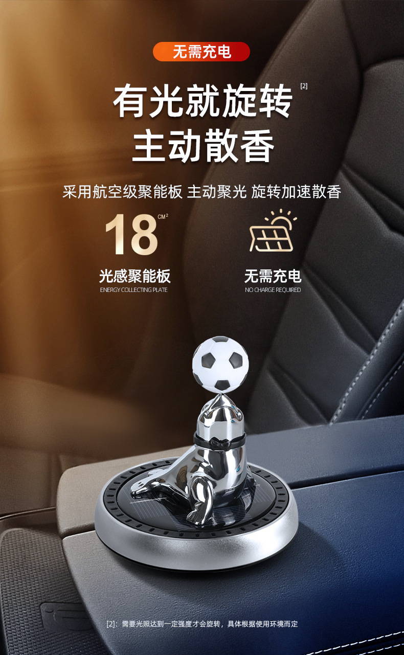 Wholesale creative car solar aromatherapy sea lion ball fragrance ornaments high-end car center console decoration supplies