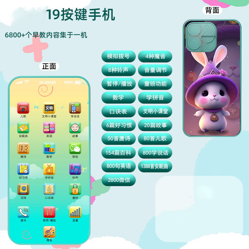 子供の早期教育教育携帯電話赤ちゃん多機能学習機早期教育音楽シミュレーション電話男の子と女の子のおもちゃ|undefined
